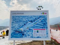 -北京西山滑雪场