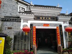 -客家大院·非遗赣南客家菜(郁孤台店)