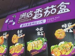 -李好吉吉自选炸鸡(星天广场店)
