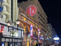 -小资太太(中央大街店)