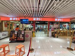 -笨罗卜浏阳菜馆(龙华鹏润达店)