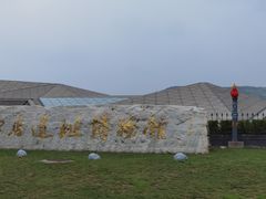 -北京周口店北京人遗址博物馆