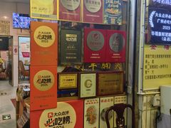 -华哥新鲜猪精品美食
