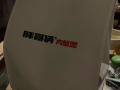 -胖哥俩肉蟹煲(石家庄长安万达店)