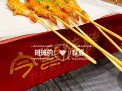 -今邕烧烤(西大店)