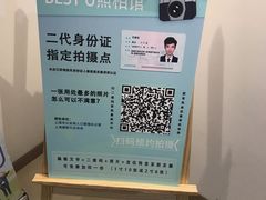 -Best U照相馆证件照·外拍(五角场店)