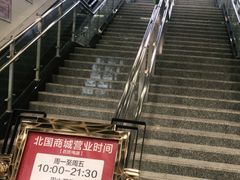 -北国商城