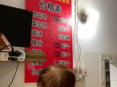 -老方子馅饼粥(台东店)