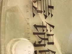-古洼一锅鲜(开发区店)