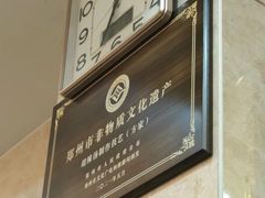 -方中山胡辣汤(顺河路店)
