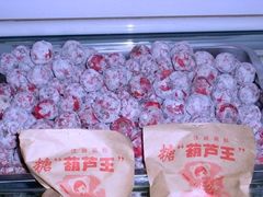 -糖葫芦王保定名吃(古莲花池店)