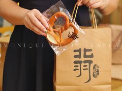 -北羽爱面包·咖啡·甜点·下午茶(艺博店)
