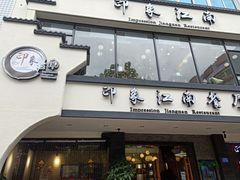 -印象江南(东栅店)