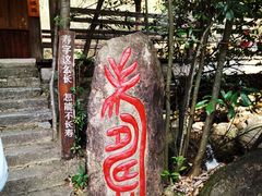 -篁岭石门峡