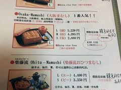 菜单-本家 柴藤