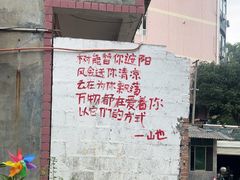 -山也·私厨(岳麓店)