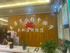 -益康盲人推拿按摩(长虹店)