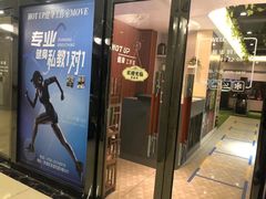 -hot up 健身工作室