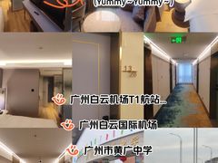 -广州白云国际机场漫心酒店