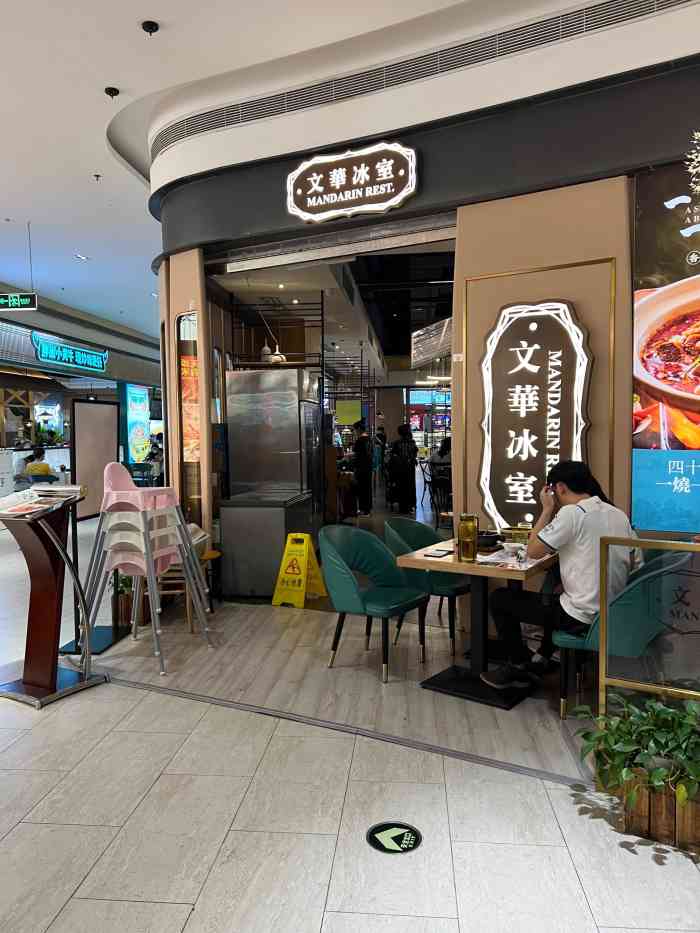 文华冰室(八号仓店)-"八号仓逛街顺道来吃吃!满足死了!哈哈哈.