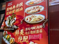 -南城十里潮汕鲜牛火锅·鲜虾生滚粥(融汇老商埠店)