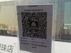 -管氏翅吧(国展店)