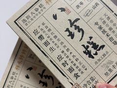 -祥禾饽饽铺·中式糕点(北京来福士店)