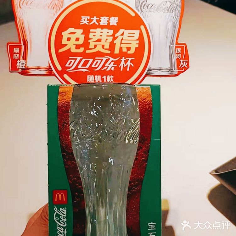 听说麦当劳的缤纷跳跳糖麦旋风很nice哦
