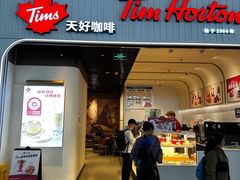 -Tims天好咖啡·贝果(成都东站捷枫店)