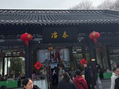 -冶春茶社(平山堂店)