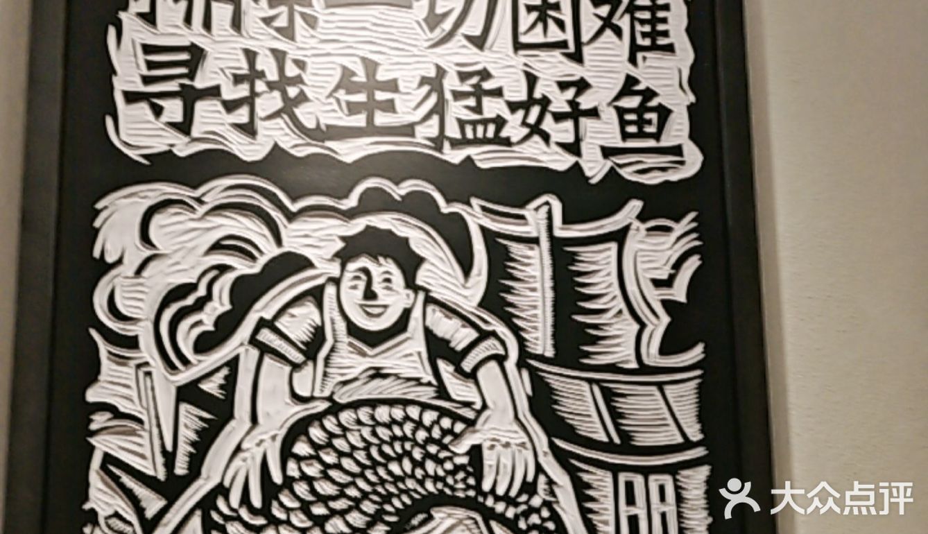 热腾腾的鱼汤好暖心