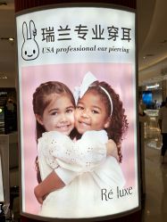 -Réluxe瑞兰穿耳(金光华广场店)