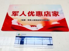 -味一楼兰州拉面(机场一店)
