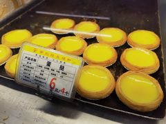 -赞记龙凤礼饼(广州市二宫向群宾馆店)