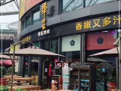 门面-犟牛家·榴莲烤肉(五棵松店)