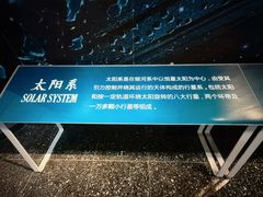 -烟台自然博物馆