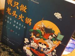-蜀大侠火锅(四川北路店)