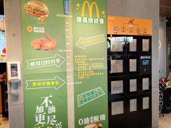 -麦当劳(百利广场店)