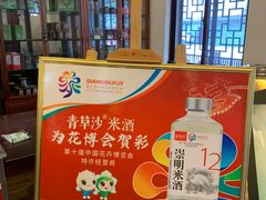 -新虹楼饭庄(崇明陈家镇店)