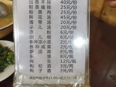 菜单-梯坎豆花