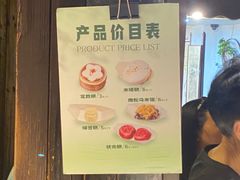 -锦记糕点铺