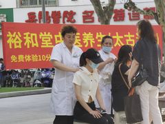 -裕和堂中医推拿艾灸(太古汇臻品店)