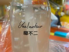 -椰不二(江北大洋百货店)