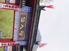 -仙人峪
