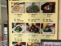 菜单-清华大学-观畴园餐厅