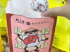 -粒上皇(悦荟广场店)