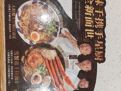 -味千拉面(和平大道奥山世纪城店)