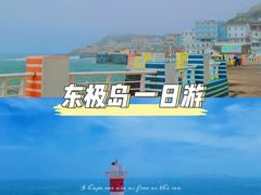 -东极岛景区