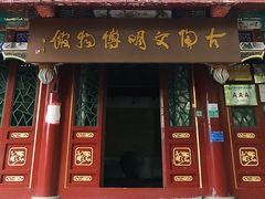 -古陶文明博物馆
