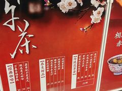 菜单-萬春金福下午茶(故宫店)